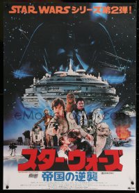 2d279 EMPIRE STRIKES BACK Japanese 1980 George Lucas classic, photo montage of top cast, matte!