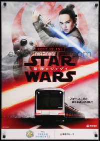 2d504 LAST JEDI teaser Japanese 2017 Star Wars, completely different image of Rey, Disney/Tokyu!