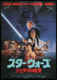 2d394 RETURN OF THE JEDI Japanese 1983 George Lucas classic, Harrison Ford, Kazuhiko Sano art!