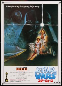 2d136 STAR WARS Japanese R1982 George Lucas sci-fi, classic art by Tom Jung with Oscar at bottom!