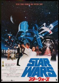 2d129 STAR WARS Japanese 1978 George Lucas classic sci-fi epic, photo montage w/ red Oscar text!