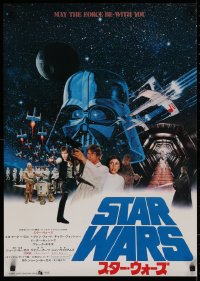 2d130 STAR WARS Japanese 1978 George Lucas classic sci-fi epic, rare pre-awards photo montage!