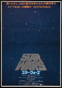 2d128 STAR WARS Japanese 1978 George Lucas classic sci-fi epic, great different art of space!