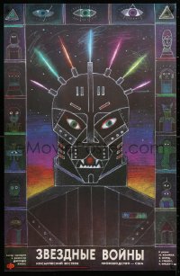 2d088 STAR WARS Russian 22x34 1990 George Lucas, Moscow premiere, different Igor Majstrovsky art!