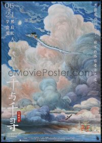 2f039 SPIRITED AWAY 2-sided advance Chinese 2019 Sen to Chihiro no kamikakushi, Hayao Miyazaki!