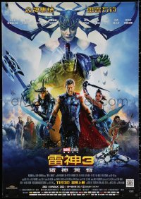 2f043 THOR RAGNAROK advance Chinese 2017 montage of Chris Hemsworth in the title role with top cast!
