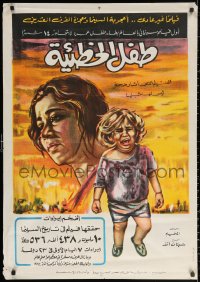 2f829 AAKHRI KHAT Egyptian poster 1970s art of Naqi Jehan and crying Master Bunty, wild taglines!
