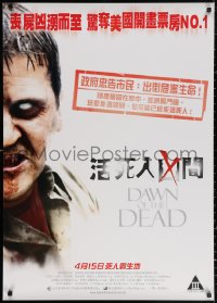 2f054 DAWN OF THE DEAD advance Hong Kong 2004 Sarah Polley, Ving Rhames, Jake Weber, remake!