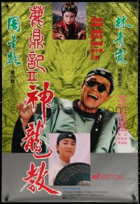 2f060 ROYAL TRAMP II Hong Kong 1992 Jing Wong's Luk Ting Kei II: San Lung Gau, different!