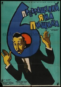 2f434 BAD LUCK Russian 29x41 1961 cool different Kheifits artwork of accused man!
