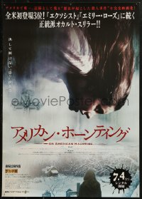 2p043 AMERICAN HAUNTING/UNEARTHED 2-sided video Japanese 2008 completely different horror/sci-fi!