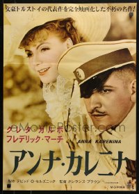 2p001 ANNA KARENINA Japanese R1950s completely different close-up of Greta Garbo, Fredric March!