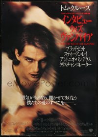 2p016 INTERVIEW WITH THE VAMPIRE Japanese 1994 different close up of fanged Tom Cruise!