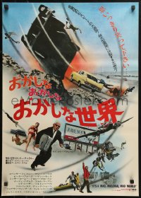 2p017 IT'S A MAD, MAD, MAD, MAD WORLD Japanese R1971 Spencer Tracy, Rooney, great different image!