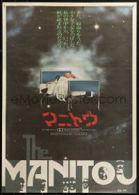 2p020 MANITOU Japanese 1978 Tony Curtis, Susan Strasberg, evil does not die, it waits to be re-born