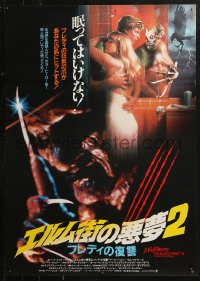 2p030 NIGHTMARE ON ELM STREET 2 Japanese 1986 Matthew art + c/u of Robert Englund as Freddy Krueger