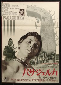 2p031 PASSENGER Japanese 1964 Andrzej Munk's Pasazerka, WWII, images from Auschwitz, ultra-rare!