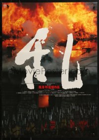 2p032 RAN Japanese 1985 directed by Akira Kurosawa, classic samurai movie, castle on fire!