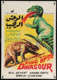 2y0120 KING DINOSAUR Egyptian poster R1960s mightiest prehistoric monster of all, wacky dinos!