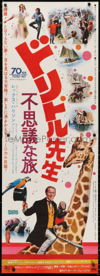 2y0073 DOCTOR DOLITTLE Japanese 2p 1967 Samantha Eggar, Richard Fleischer, Rex Harrison on giraffe!