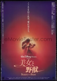 2y0061 BEAUTY & THE BEAST Japanese 29x41 1992 Walt Disney cartoon classic, cool art of cast!