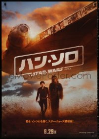 2y0068 SOLO teaser Japanese 29x41 2018 A Star Wars Story, Howard, Han & Chewbacca, different!