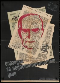 2y0172 FREISPRUCH MANGELS BEWEISES Russian 25x35 1963 art of man's face in newspaper by Lukyanov!