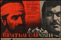 2y0184 SAROYAN BROTHERS Russian 22x33 1969 close-up artwork and top cast by Fraiman!