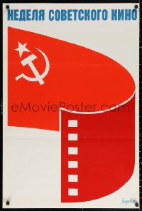 2y0534 SOVIET FILM WEEK Cyrillic 24x35 Russian special poster 1970s USSR flag as red film!