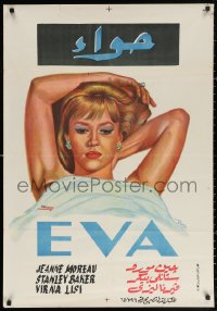 3h0908 EVA Egyptian poster 1964 Joseph Losey, completely different close-up art of Jeanne Moreau!