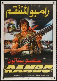 3h0909 FIRST BLOOD Egyptian poster 1982 completely different art of Sylvester Stallone as John Rambo!