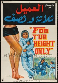 3h0910 FOR Y'UR HEIGHT ONLY Egyptian poster 1984 James Bond parody, Weng Weng as Agent 3 1/2!