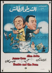 3h0911 FREEBIE & THE BEAN Egyptian poster 1974 crazy cops James Caan & Alan Arkin fighting!