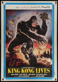 3h0922 KING KONG LIVES Egyptian poster 1986 great artwork of huge unhappy ape attacked by army!