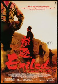 3h0340 EXILED 1sh 2007 Fong juk, completely different image from Johnnie To's Chinese crime thriller!