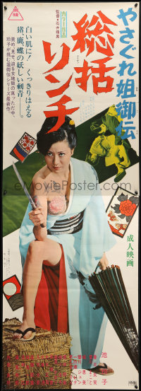 3h0700 FEMALE YAKUZA TALE Japanese 2p 1973 cool close-up of tattooed Reiko Ike w/sword!