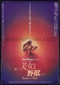 3h0702 BEAUTY & THE BEAST Japanese 29x41 1992 Walt Disney cartoon classic, cool art of cast!