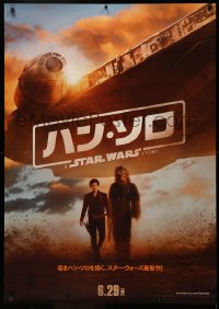 3h0710 SOLO teaser Japanese 29x41 2018 A Star Wars Story, Howard, Han & Chewbacca, different!