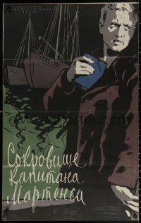 3h0763 TREASURE OF CAPTAIN MARTENS Russian 23x37 1958 Jerzy Passendorfer directed, Manukhin artwork!