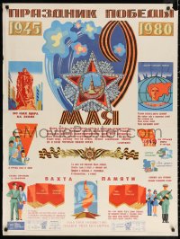 3h0195 CELEBRATION OF VICTORY 31x42 Russian special poster 1980 Soviet Victory over Nazi Germany!