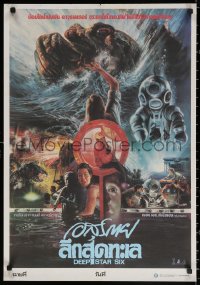 3h0804 DEEP STAR SIX Thai poster 1989 Taurean Blacque, not all aliens come from space, Chamnong!