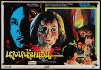 3h0833 WITCH Thai poster 1975 Ben Feleo & Hai-Feng Wei's Ang Maninipsip, completely different!
