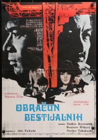 3h1034 CITY OF BEASTS Yugoslavian 19x28 1970 Yaju toshi, Jun Fukuda, Toshio Kurosawa!