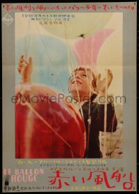 3m0097 RED BALLOON Japanese 1956 Albert Lamorisse's classic La Ballon Rouge, different & ultra rare!