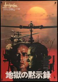 3p0398 APOCALYPSE NOW Japanese 1980 Francis Ford Coppola, different image of Brando and Sheen!
