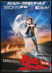 3p0399 BACK TO THE FUTURE advance Japanese 1985 art of Michael J. Fox & Delorean by Drew Struzan!