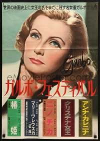 3p0443 GARBO Japanese 1960s wonderful color head & shoulders close up of the legendary star!