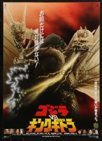 3p0448 GODZILLA VS. KING GHIDORAH Japanese 1991 Gojira tai Kingu Gidora, rubbery monsters fighting!