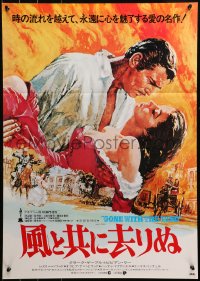3p0454 GONE WITH THE WIND Japanese R1980s Clark Gable, Vivien Leigh, Terpning art, all-time classic!