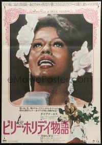 3p0468 LADY SINGS THE BLUES Japanese 1973 great close-up of Diana Ross as Billie Holiday!